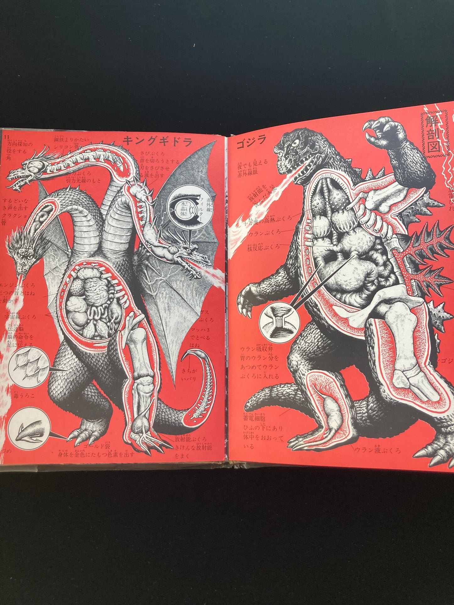 The Great Monster Battle