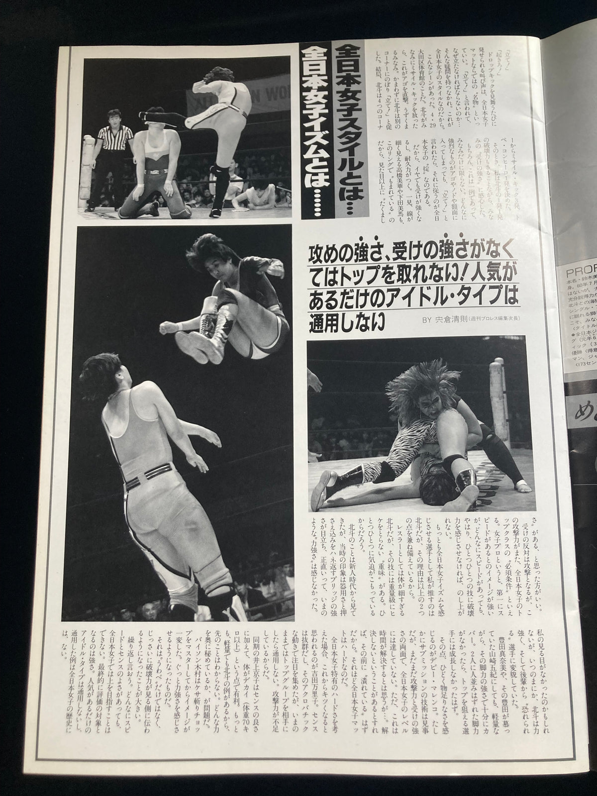 Ring Star PROGRAM 1991 vol.10