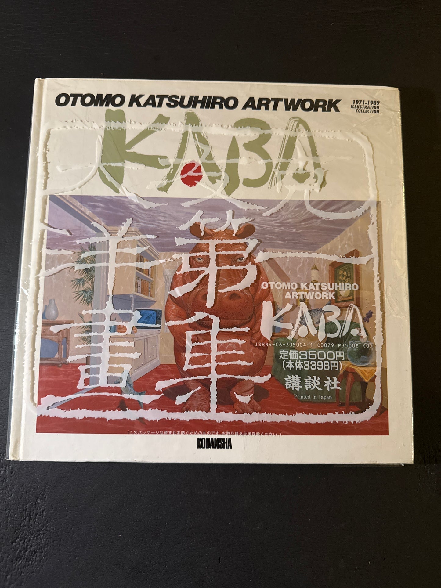 KABA - OTOMO KATSUHIRO ARTWORK 1971-1989 Illustration Collection