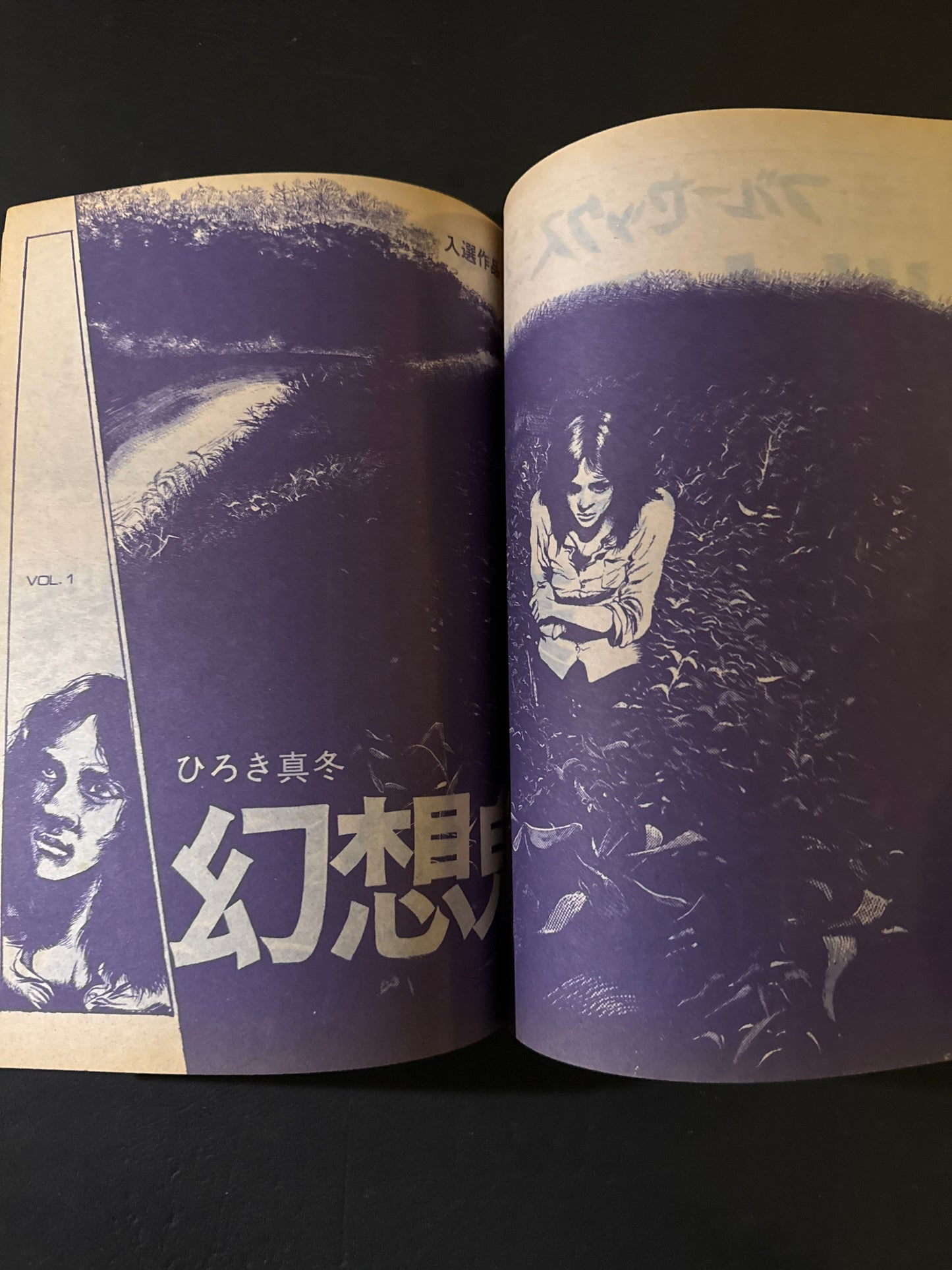 GARO 1974 complete set