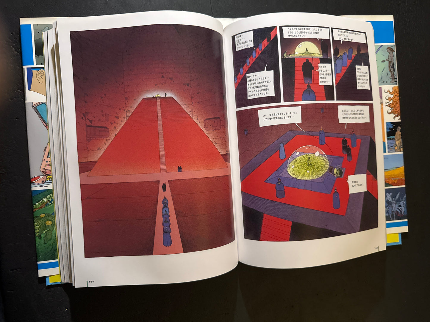 Le Monde d'Edena (japanese edition)