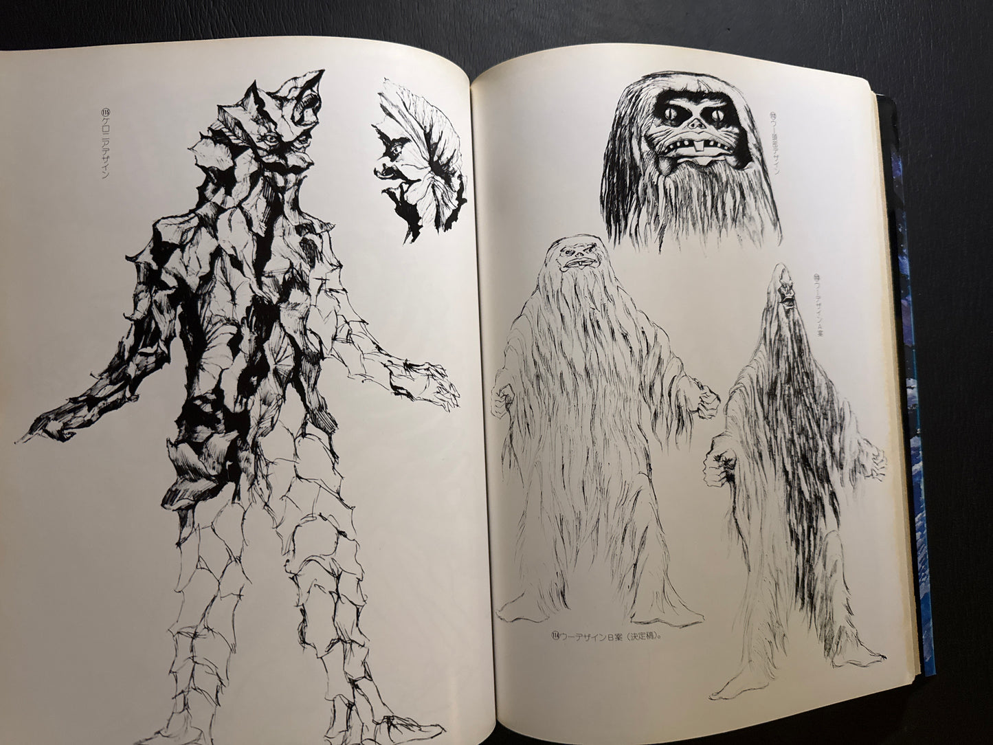 Tohl Narita Artbook - Ultra Kaiju Design