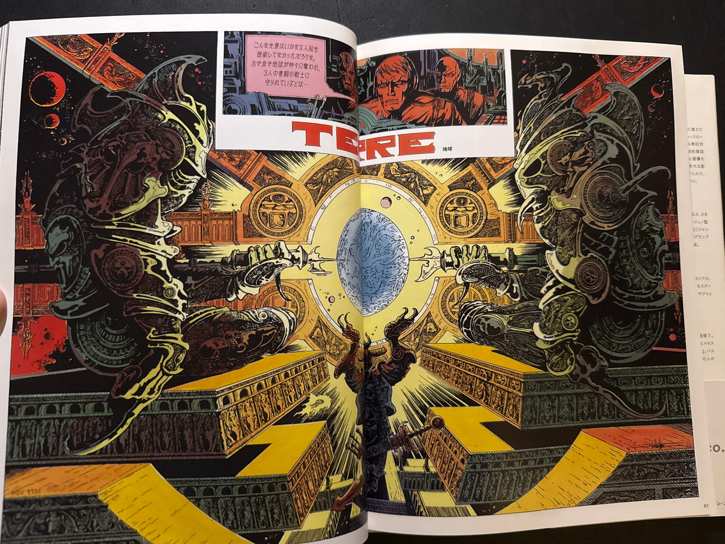 LONE SLOANE japanese editon