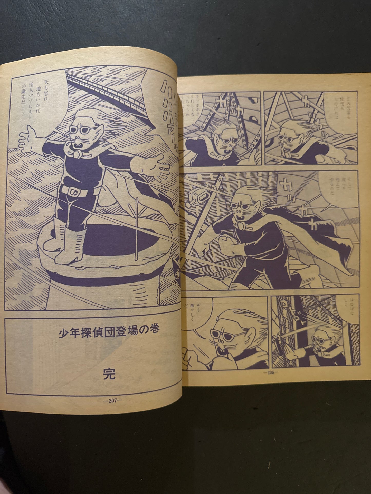 GARO 1971 complete set