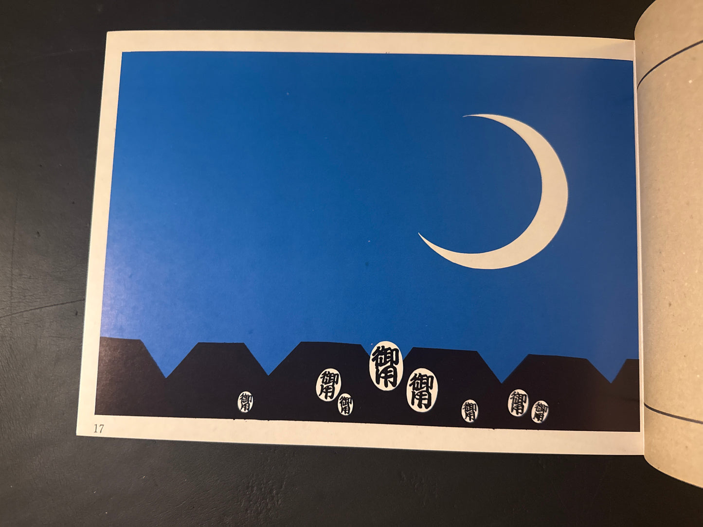 Adult Kamishibai: Phantom Theater