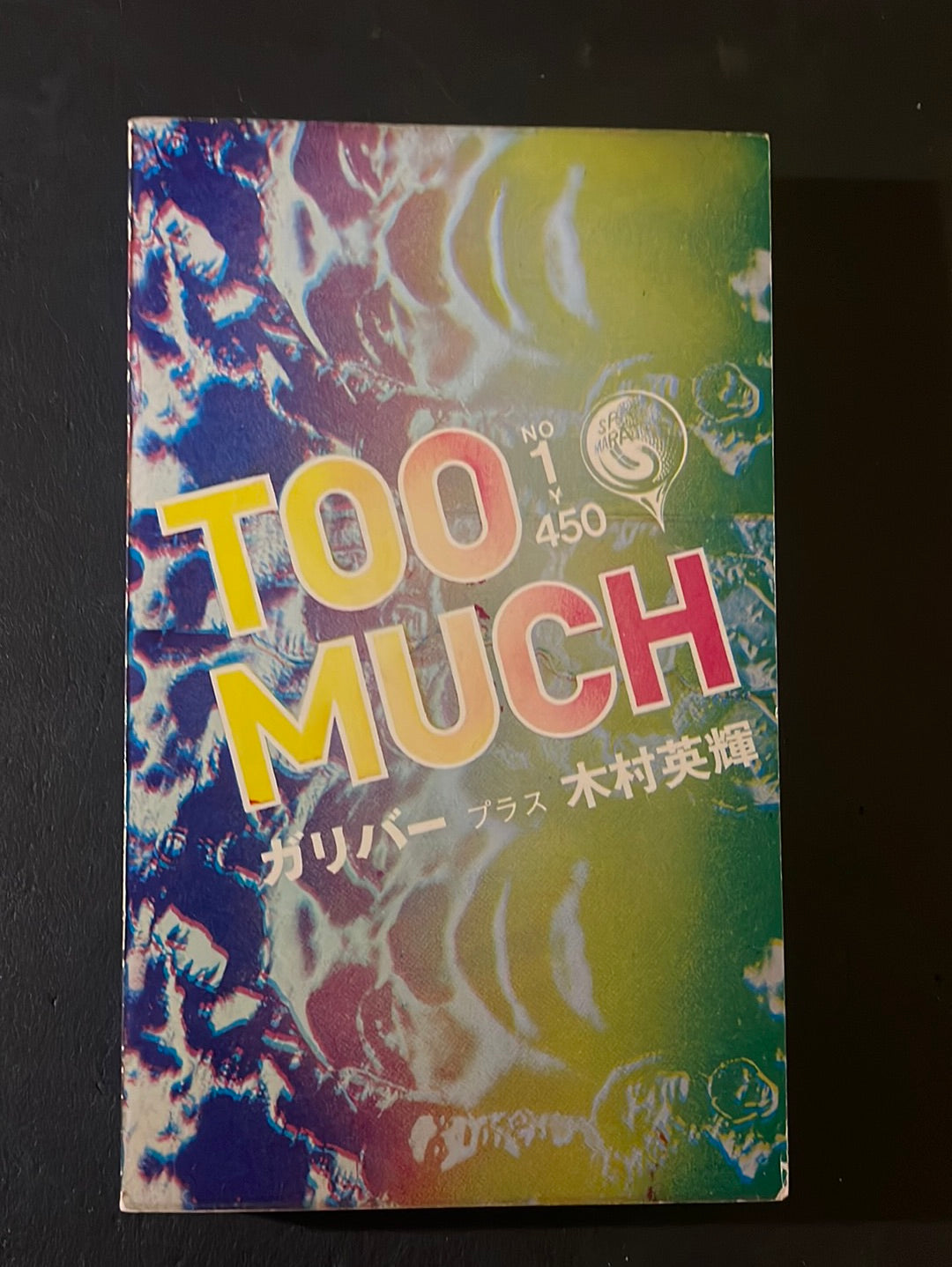 TOO MUCH