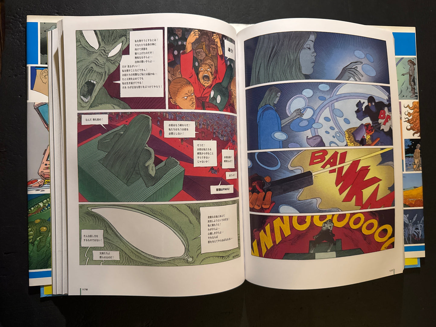 Le Monde d'Edena (japanese edition)