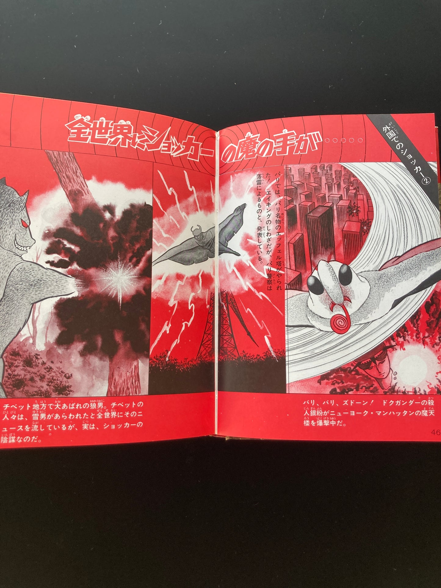 Kamen Rider Encyclopedia