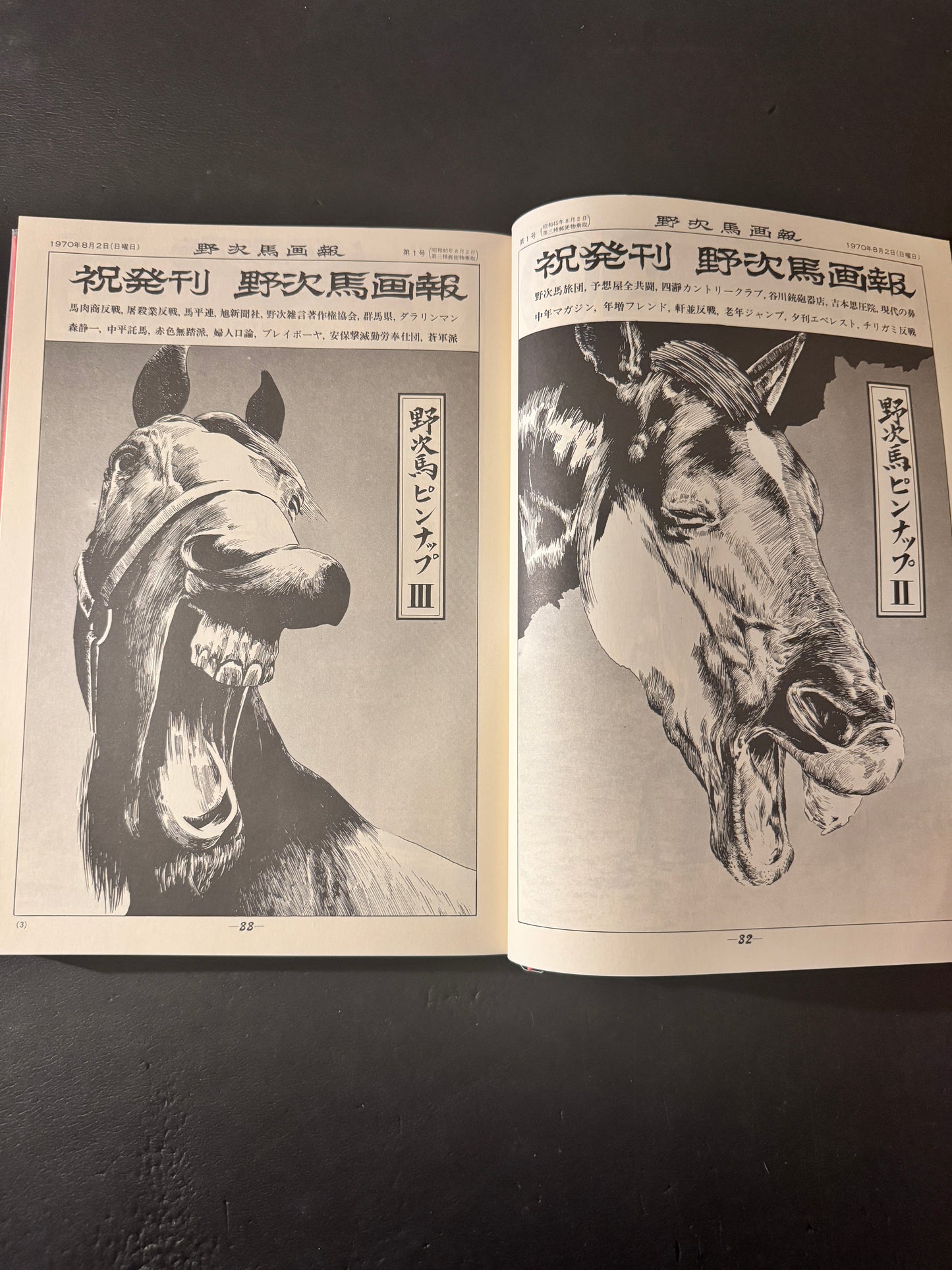 Sakura Gaho Collector’s edition