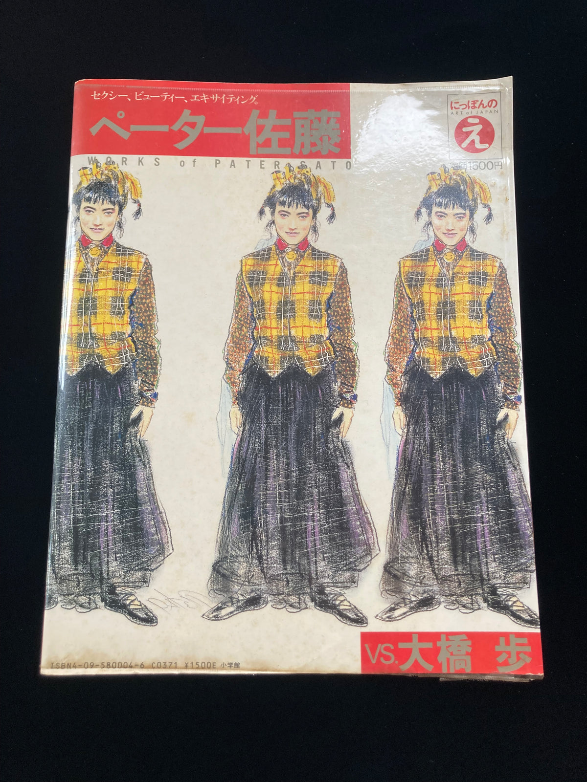 Art of JAPAN (Pater Sato & Ayumi Ohashi)