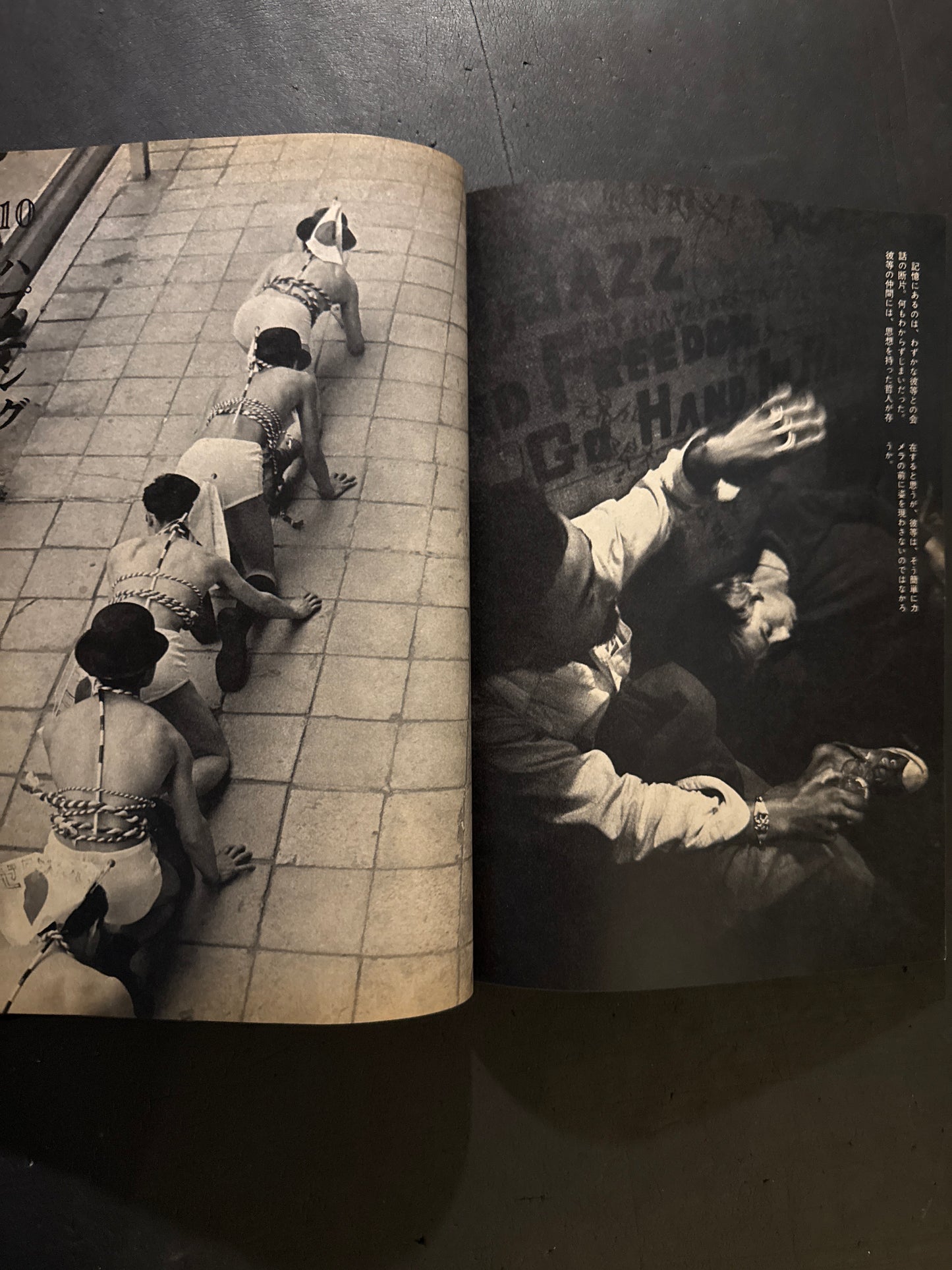 KINEMA JUNPO : The psychedelic world