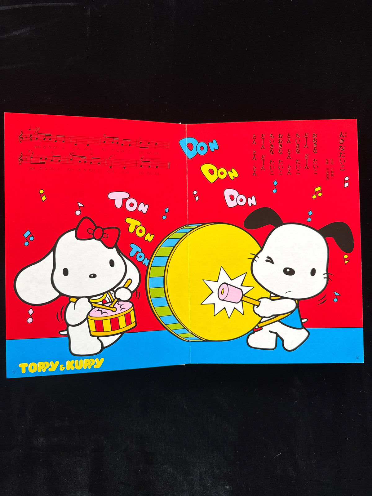 Sanrio Illustrated Collection of Children’s Songs