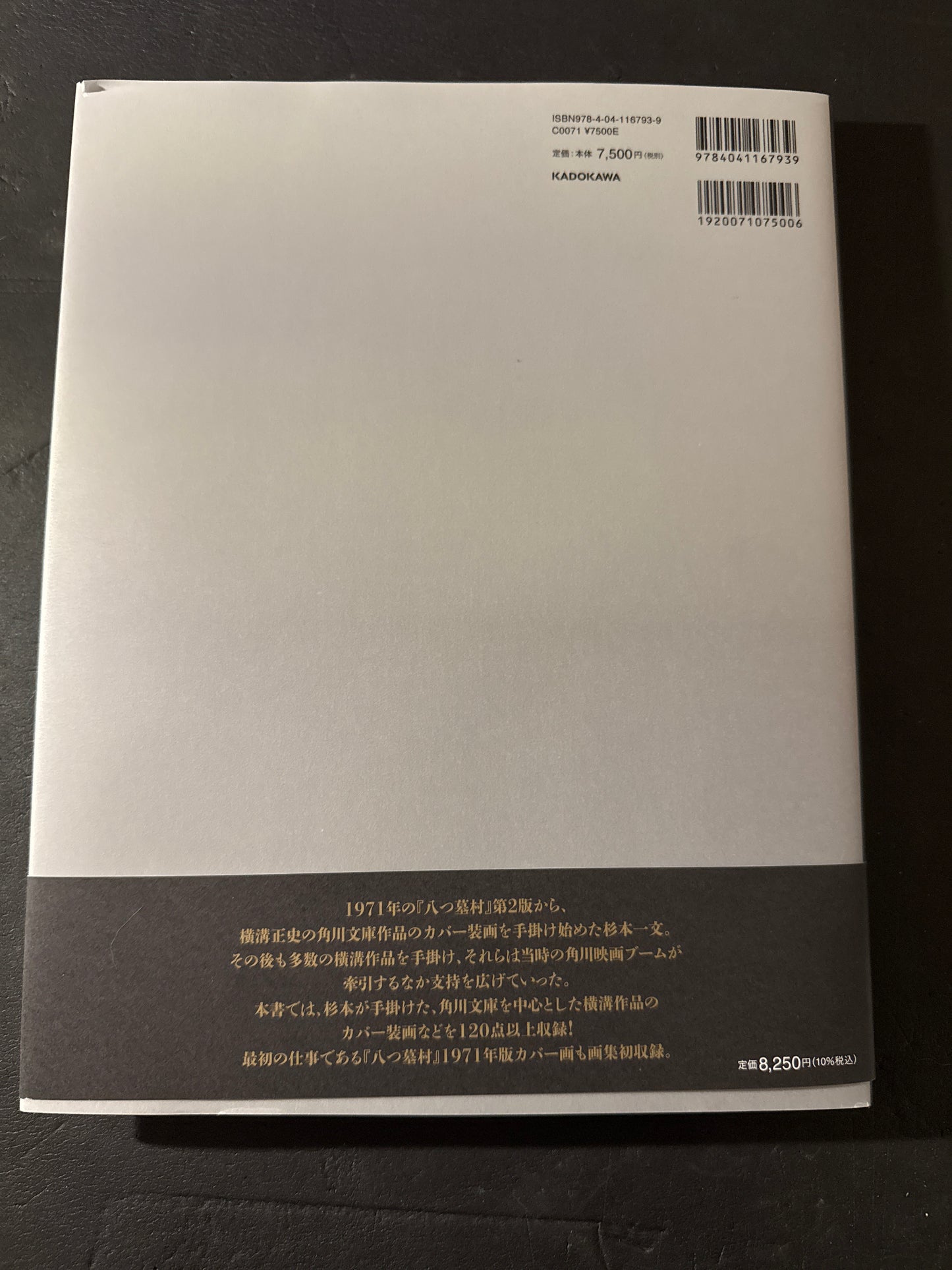 Ichibun Sugimoto: Seishi Yokomizo Mystery Novel Cover Art Collection