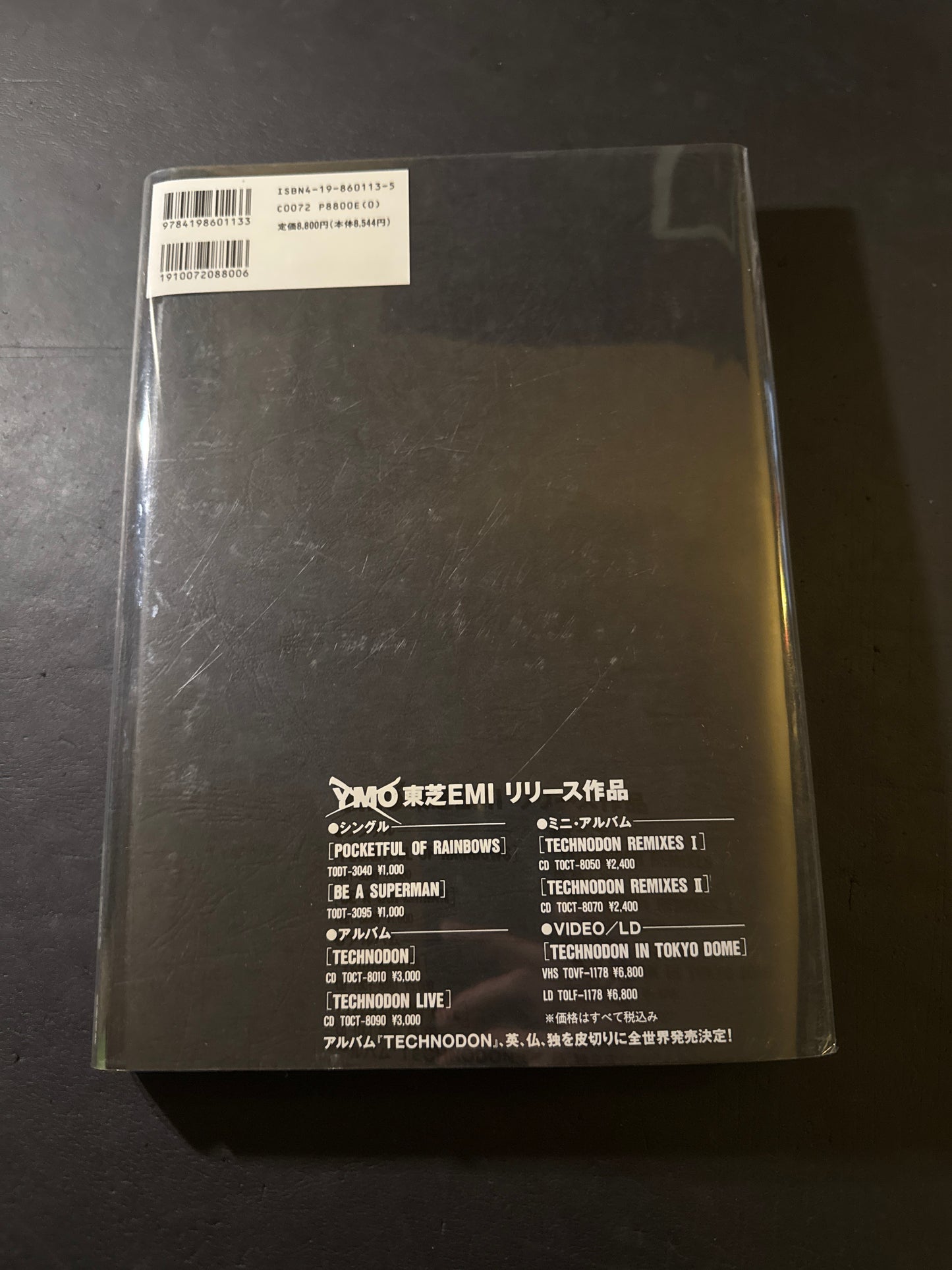 YMO : TECHNODON WAKE UP