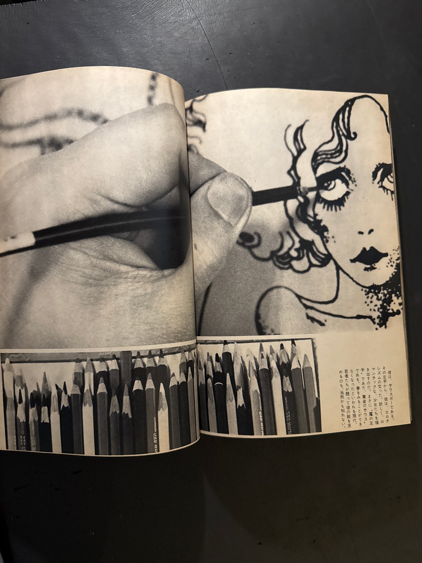 KINEMA JUNPO : The psychedelic world