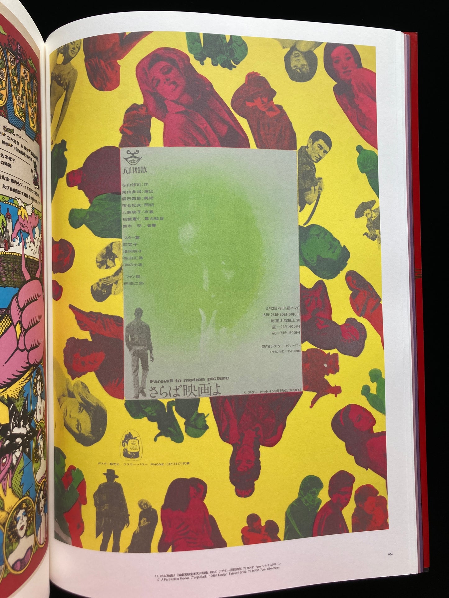Japanese Avant-Garde : 100 Poster Masterpieces from Underground Theatre