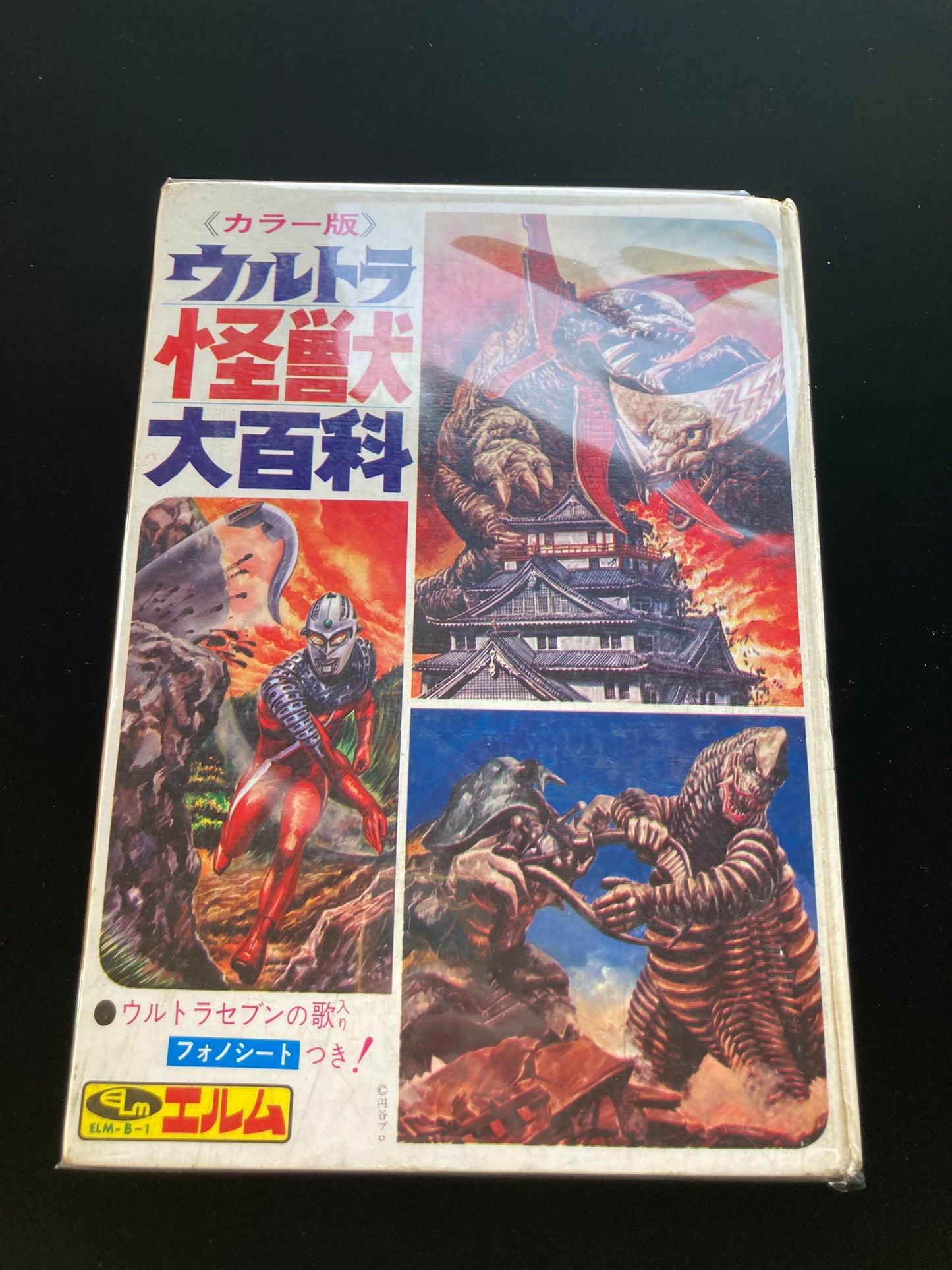 Ultraman Monster Encyclopedia