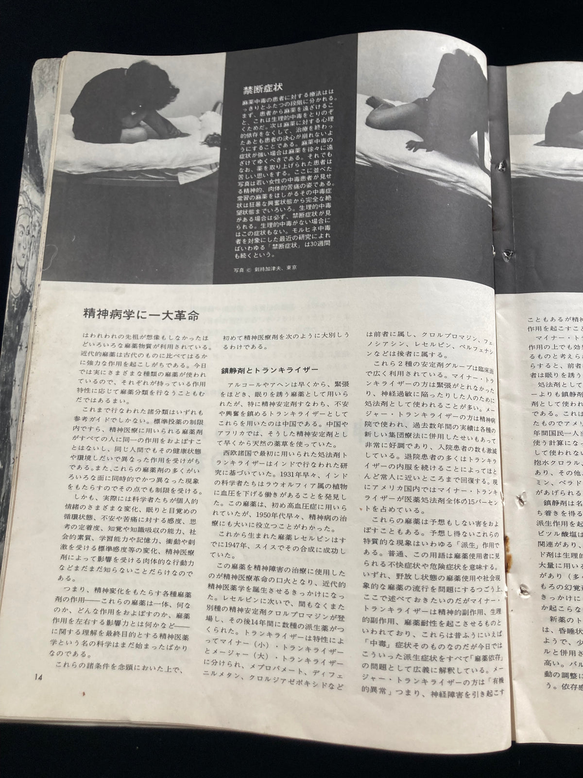 Unesco"couriar Japan"