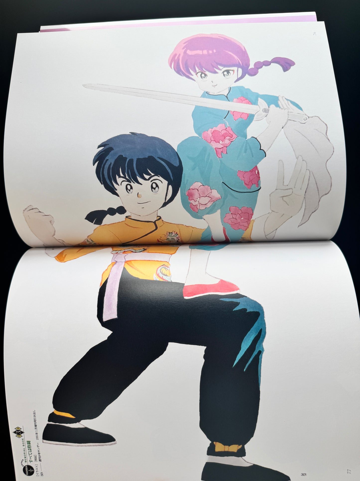 RANMA 1/2 MEMORIAL BOOK