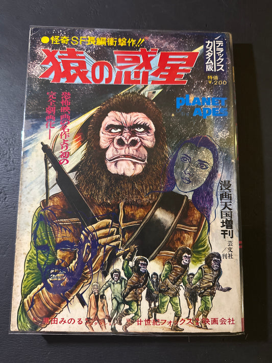 Planet of the Apes