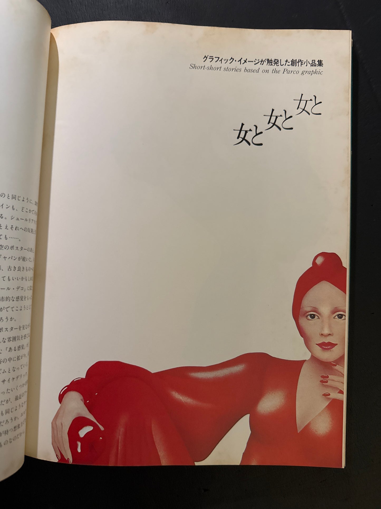art parco '69-'74