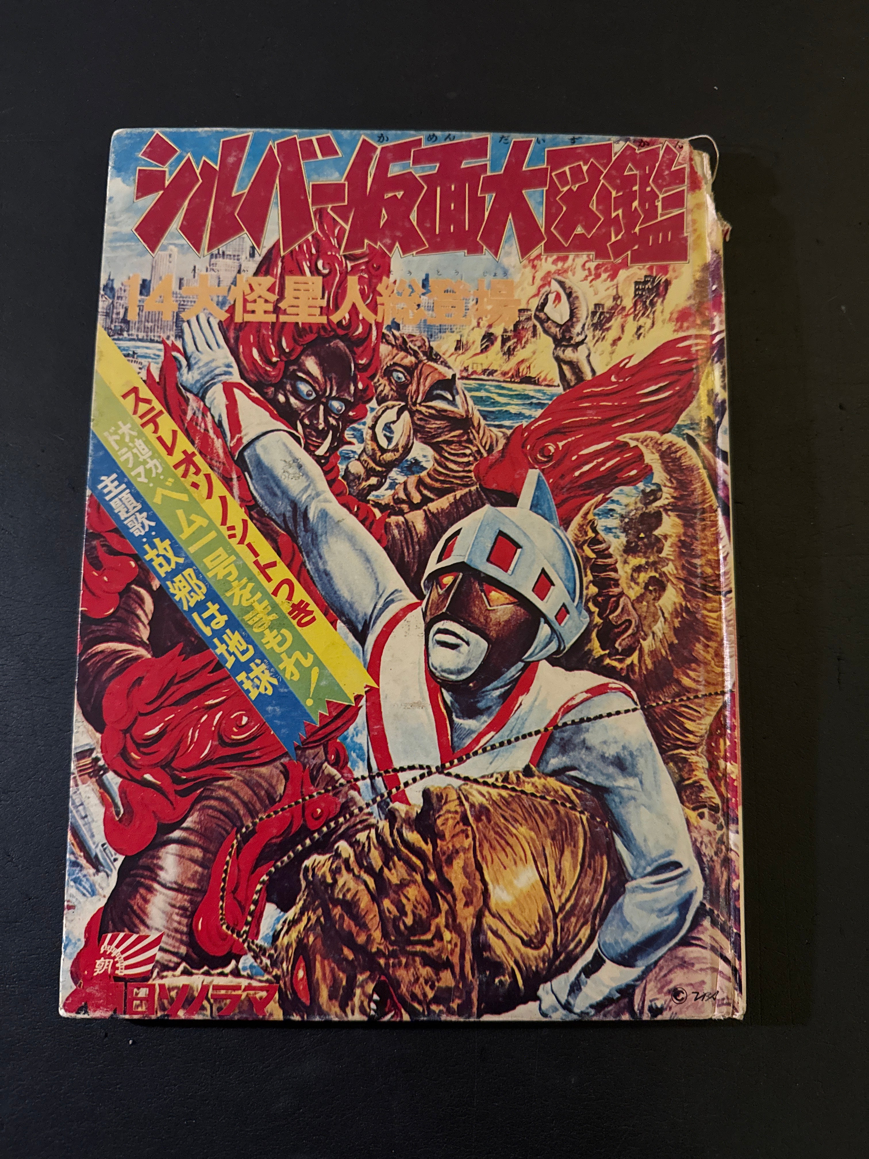 RARE BOOKS – JAPANESE AVANT-GARDE BOOKS