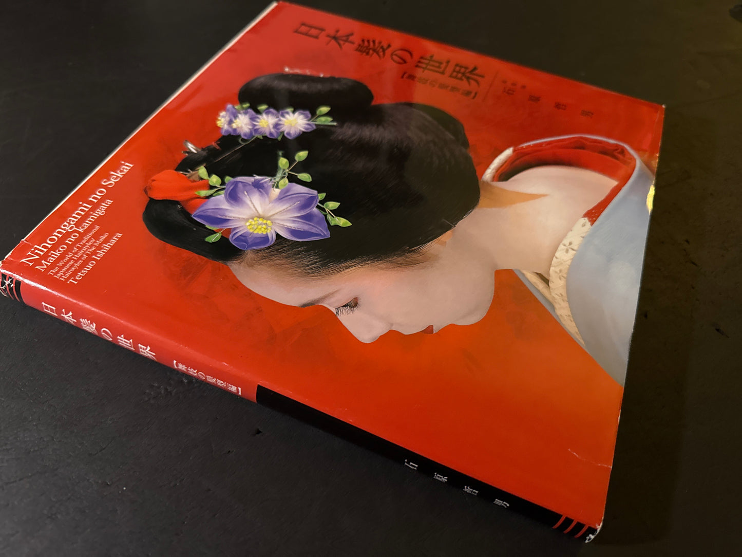 The World of Traditional Japanese Hairstyles/Hairstyle of The Maiko