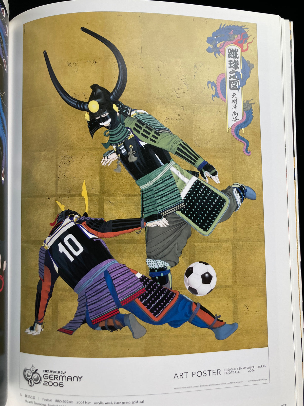 Tenmyouya Hisashi"Masterpiece"