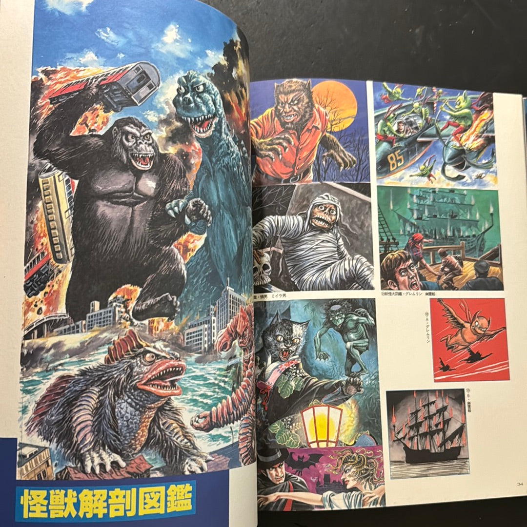 Century of Roar - Takashi Minamimura artbook -