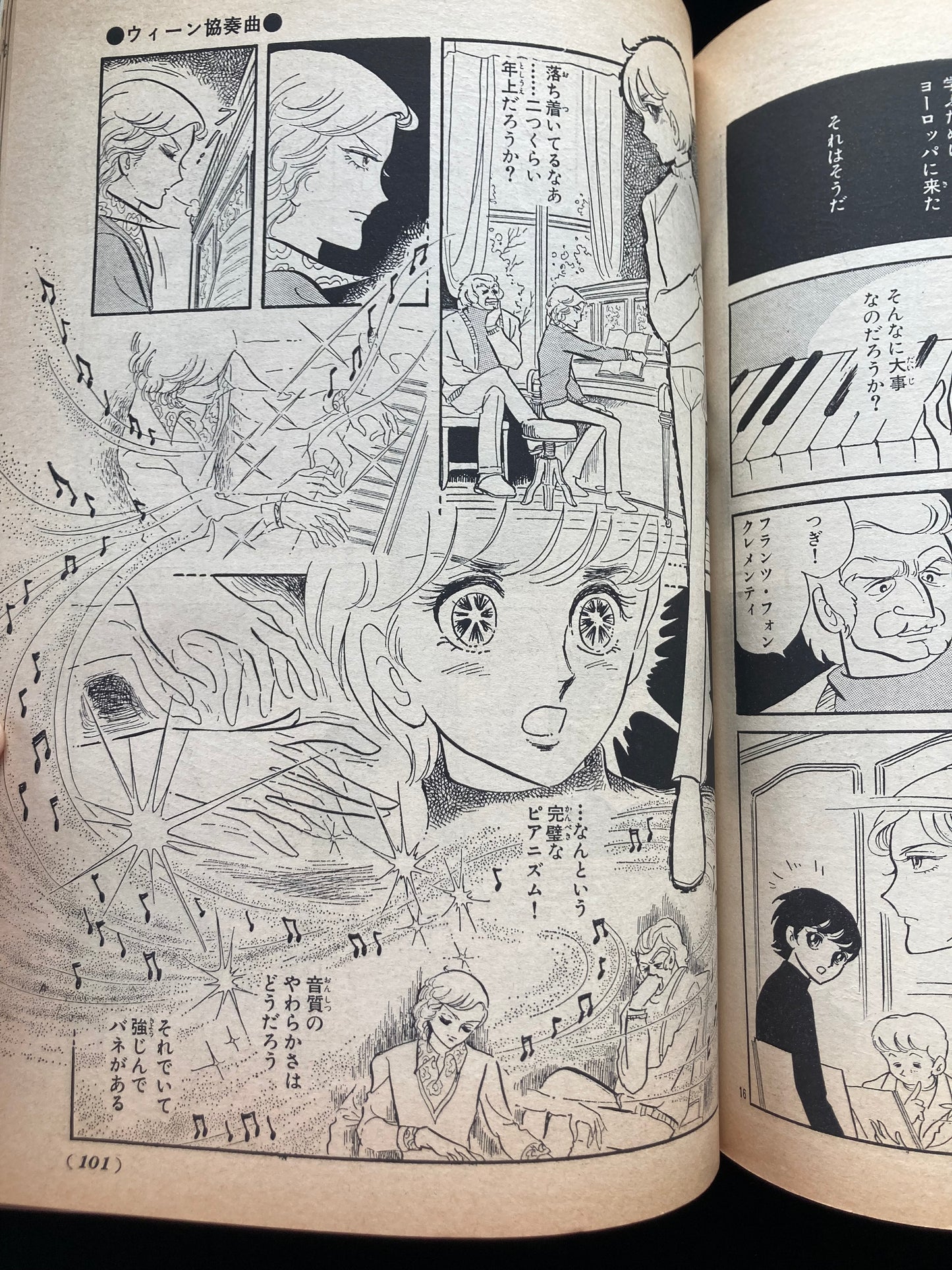 "Flower Deluxe" Keiko Takemiya illustration book