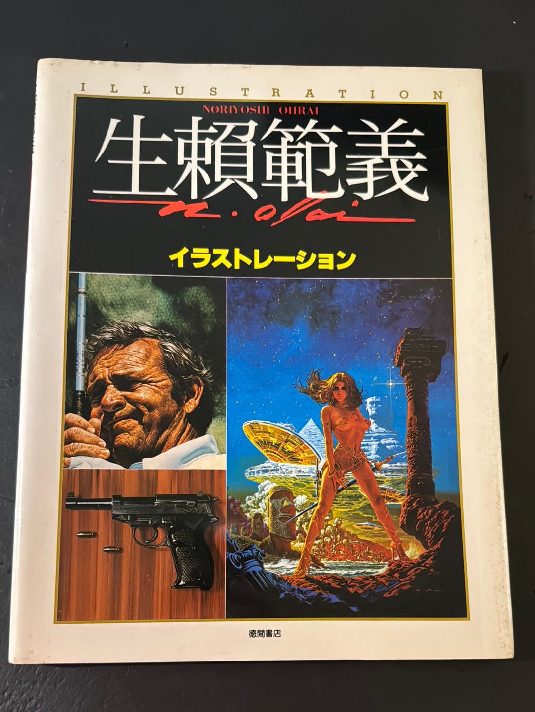 NORIYOSHI OHRAI ILLUSTRATIONS