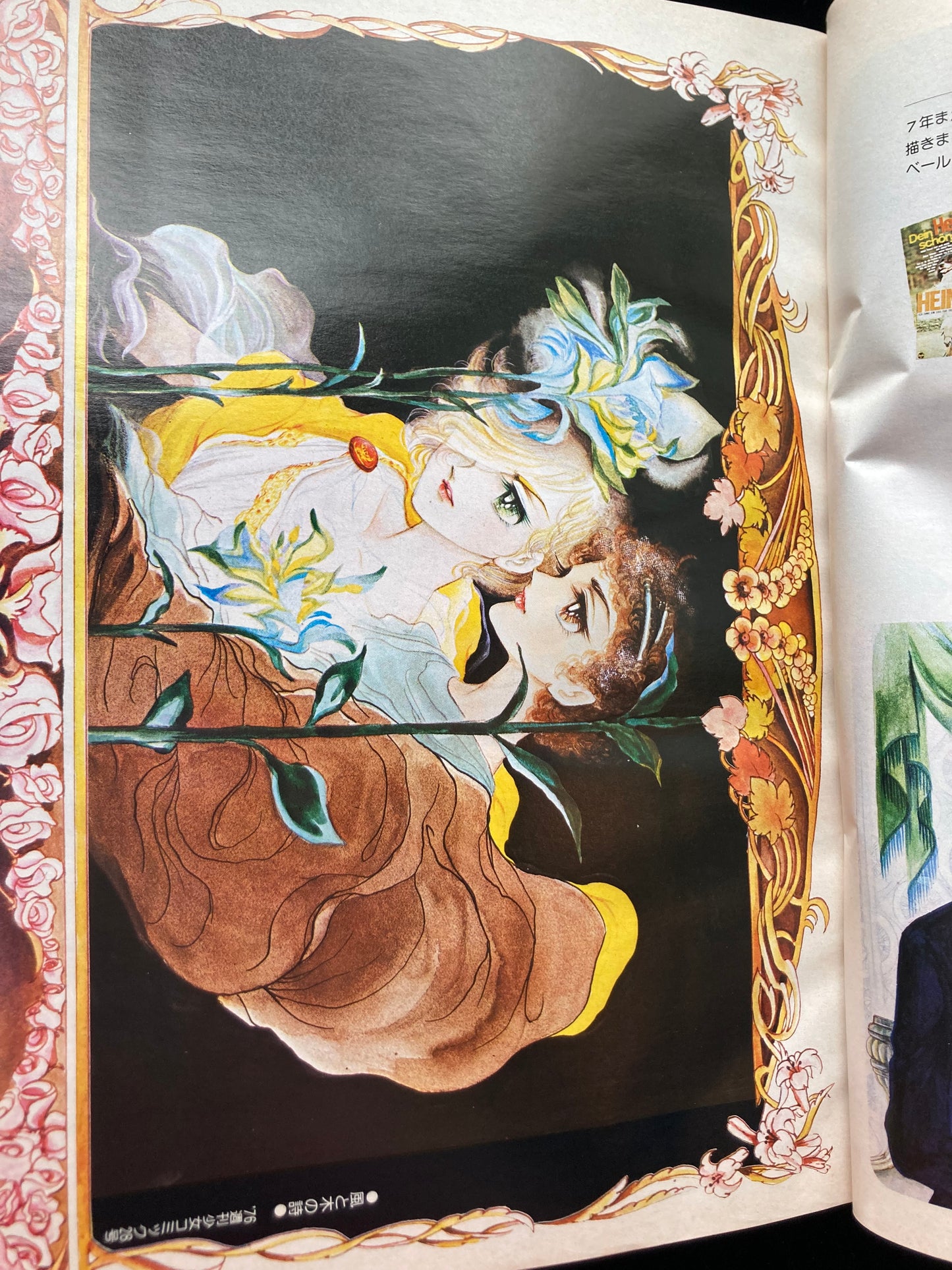 "Flower Deluxe" Keiko Takemiya illustration book