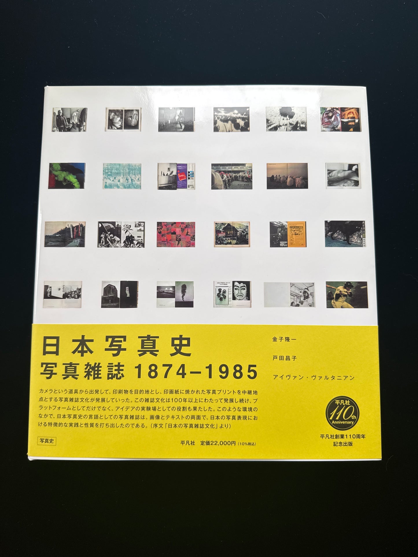 A History of Japanese Photography: Photography Magazines, 1874–1985