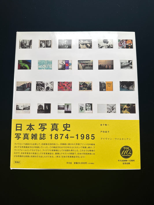 A History of Japanese Photography: Photography Magazines, 1874–1985