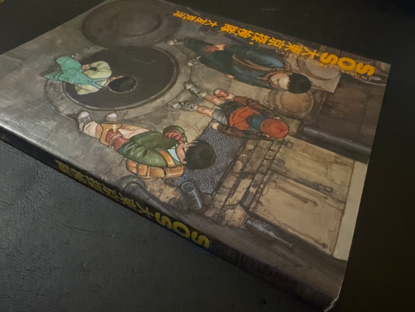 SOS Dai Tokyo Tankentai