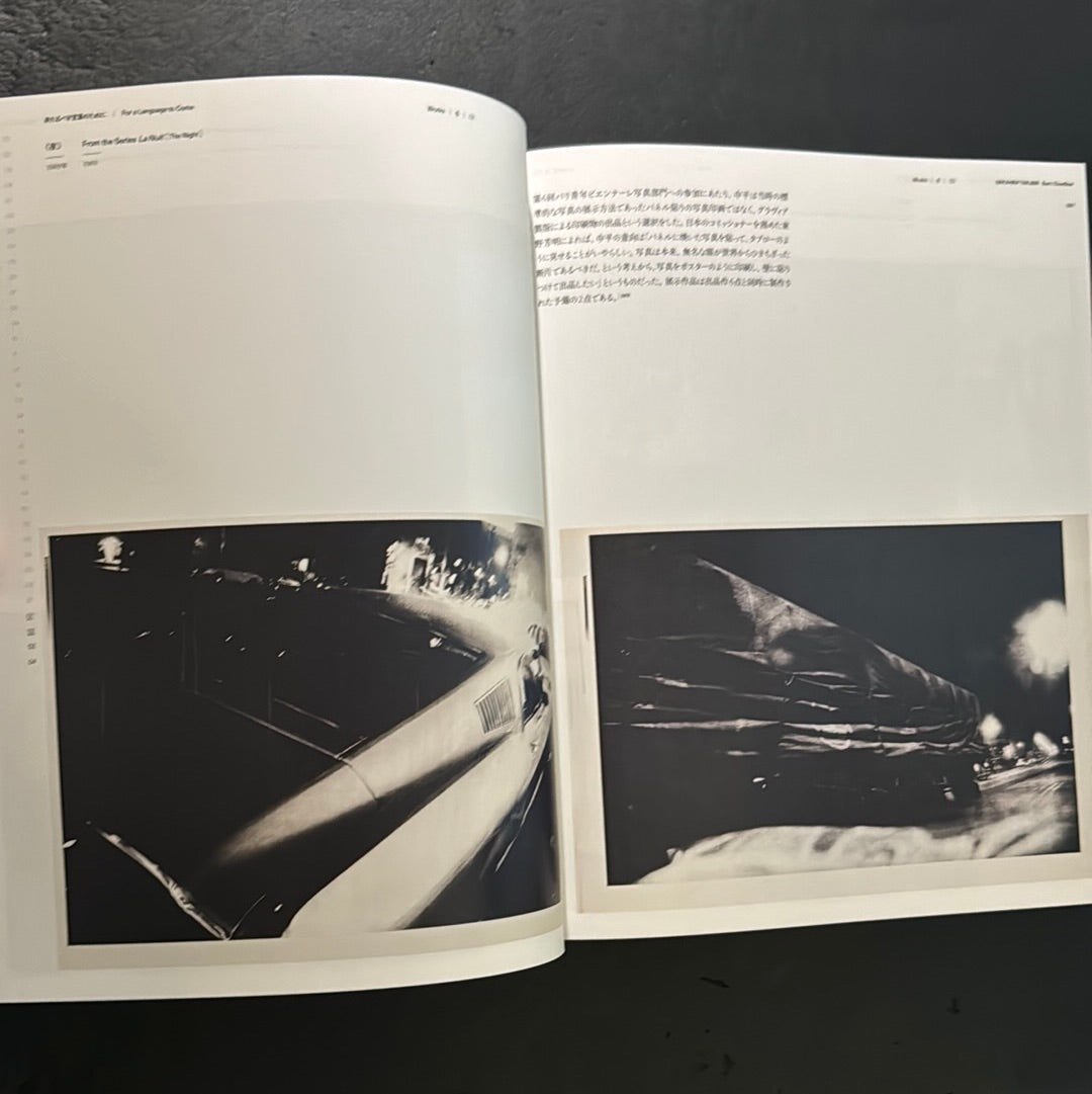 NAKAHIRA TAKUMA Burn/Overflow – JAPANESE AVANT-GARDE BOOKS
