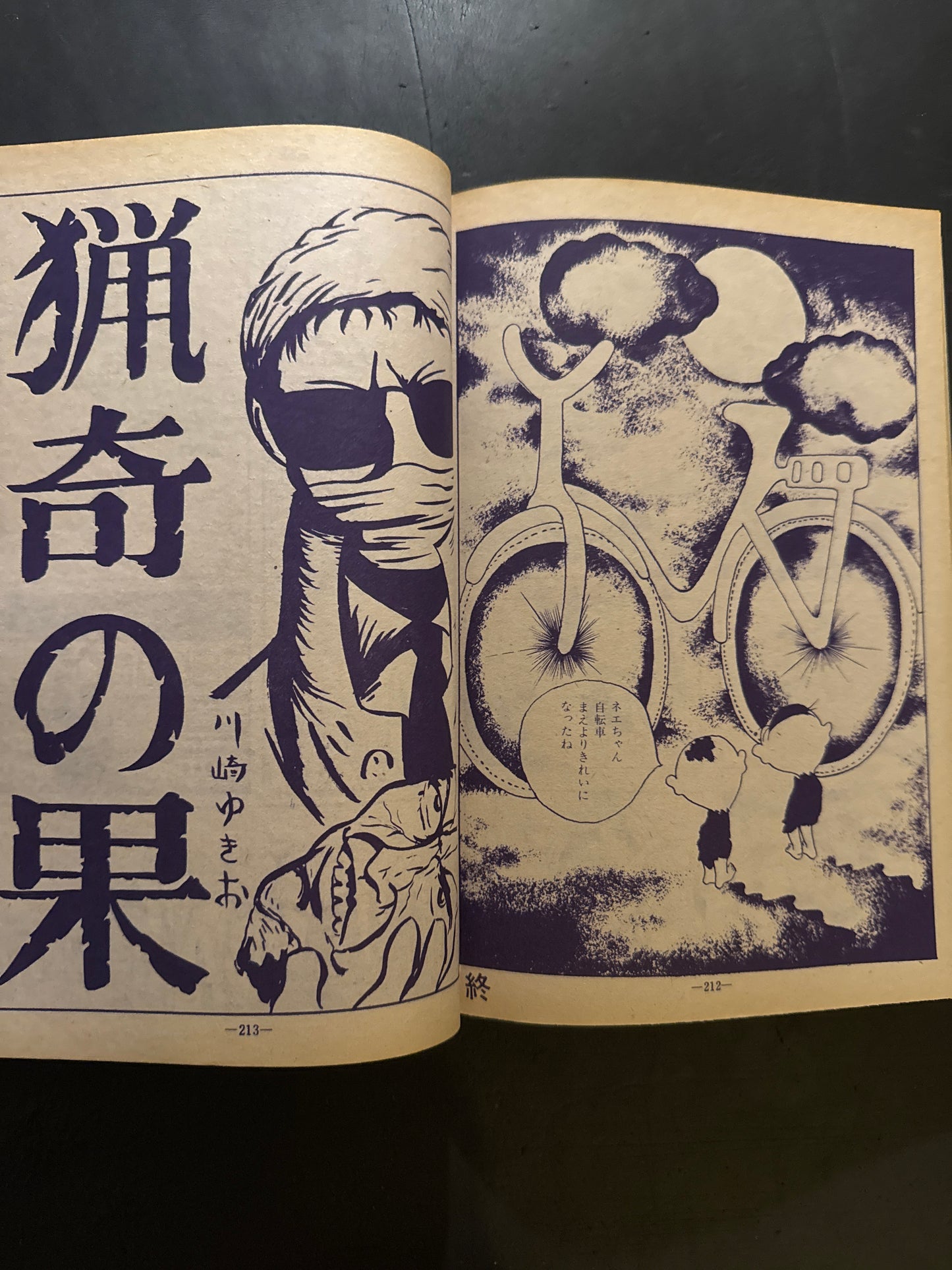 GARO 1972 complete set