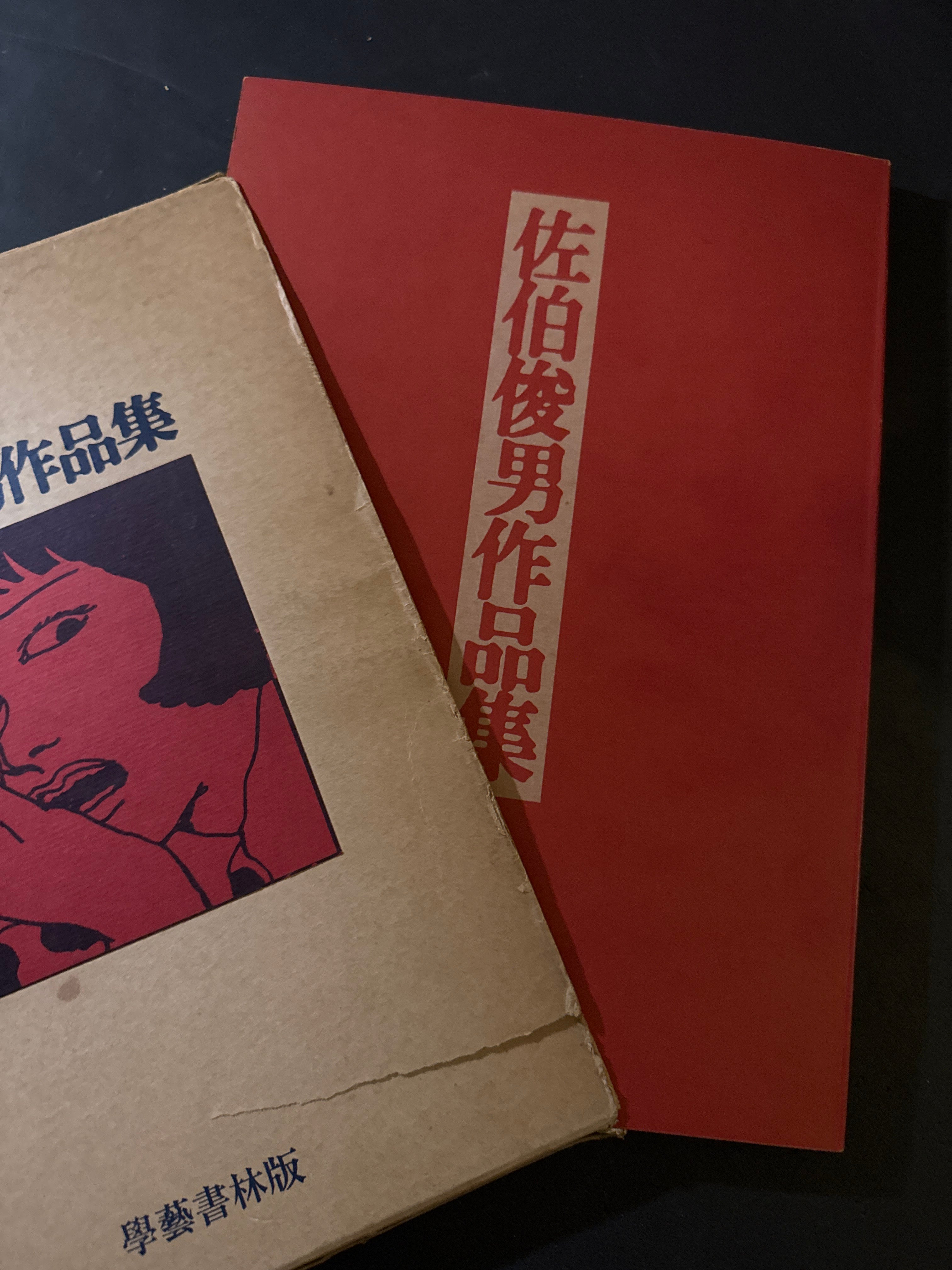 TOSHIO SAEKI WORKS – JAPANESE AVANT-GARDE BOOKS