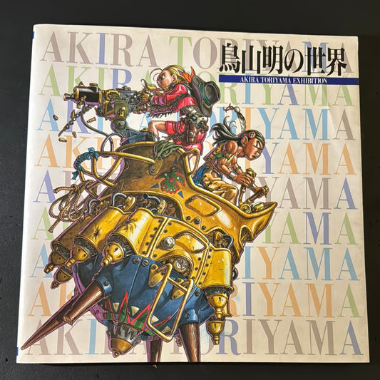 AKIRA TORIYAMA EXHIBITION