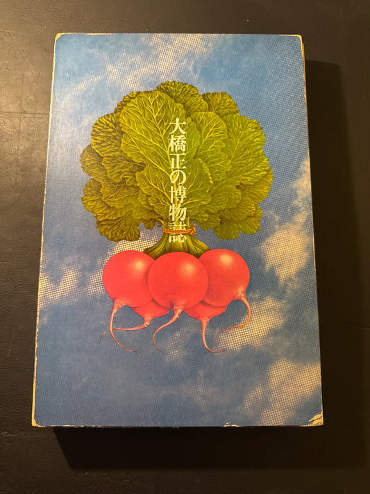 Tadashi Ohashi's Natural History