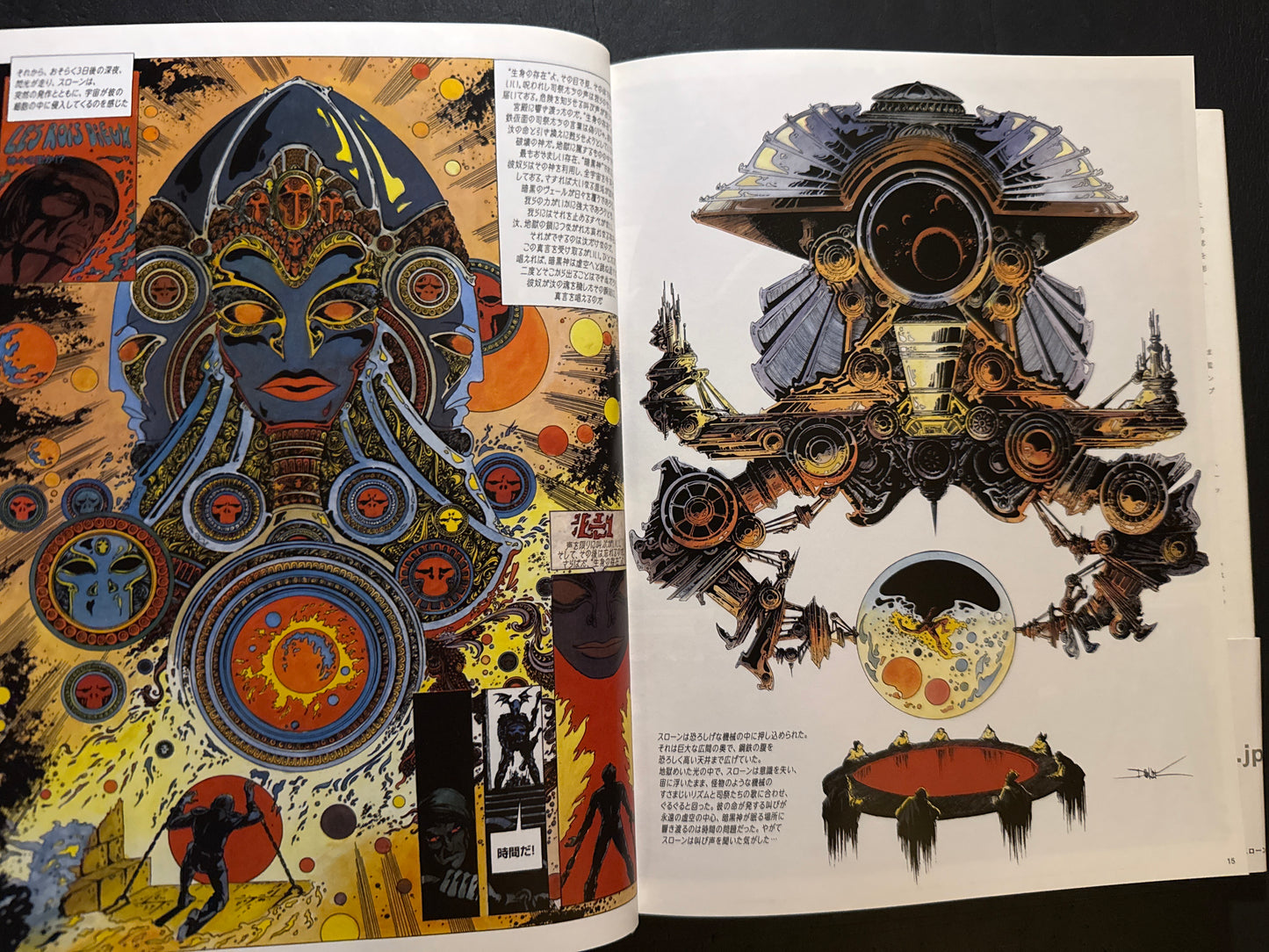 LONE SLOANE japanese editon