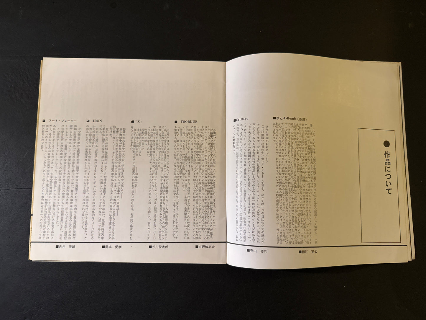 JEUNE : LABORATORY JEUNE 1 MODERNJAZZ & FILM