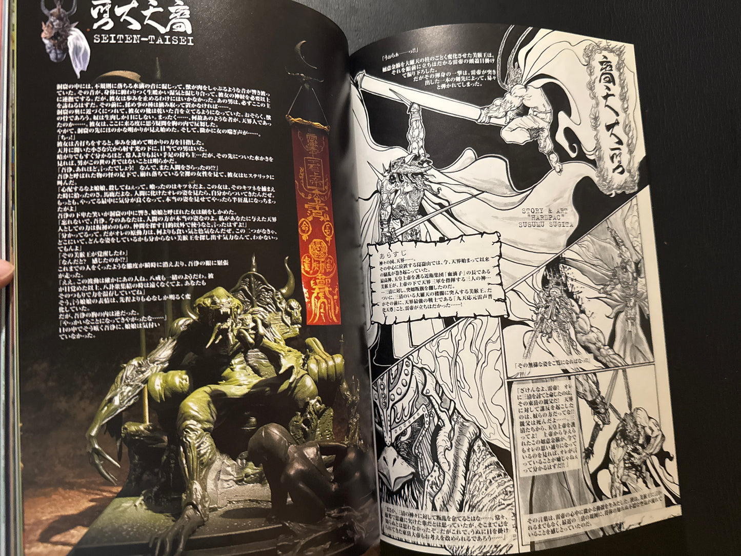 D.D.D. magazine vol.8