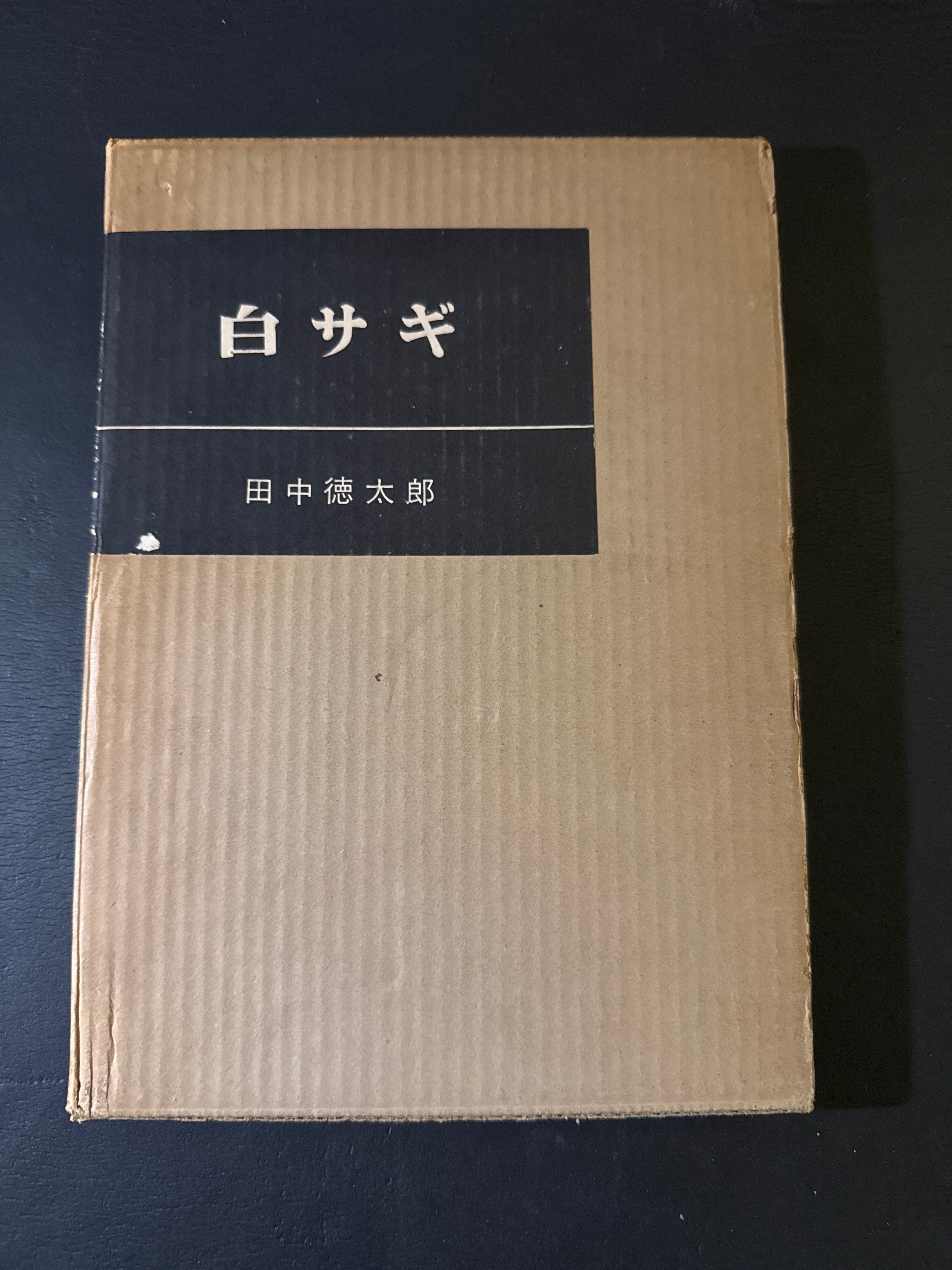 PHOTO BOOK – JAPANESE AVANT-GARDE BOOKS