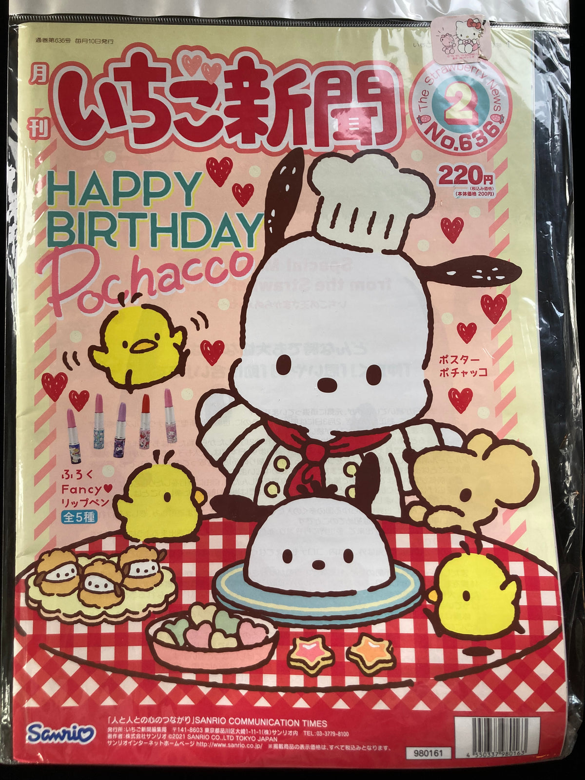 "The Strawberry News" No.381〜700 41 issues