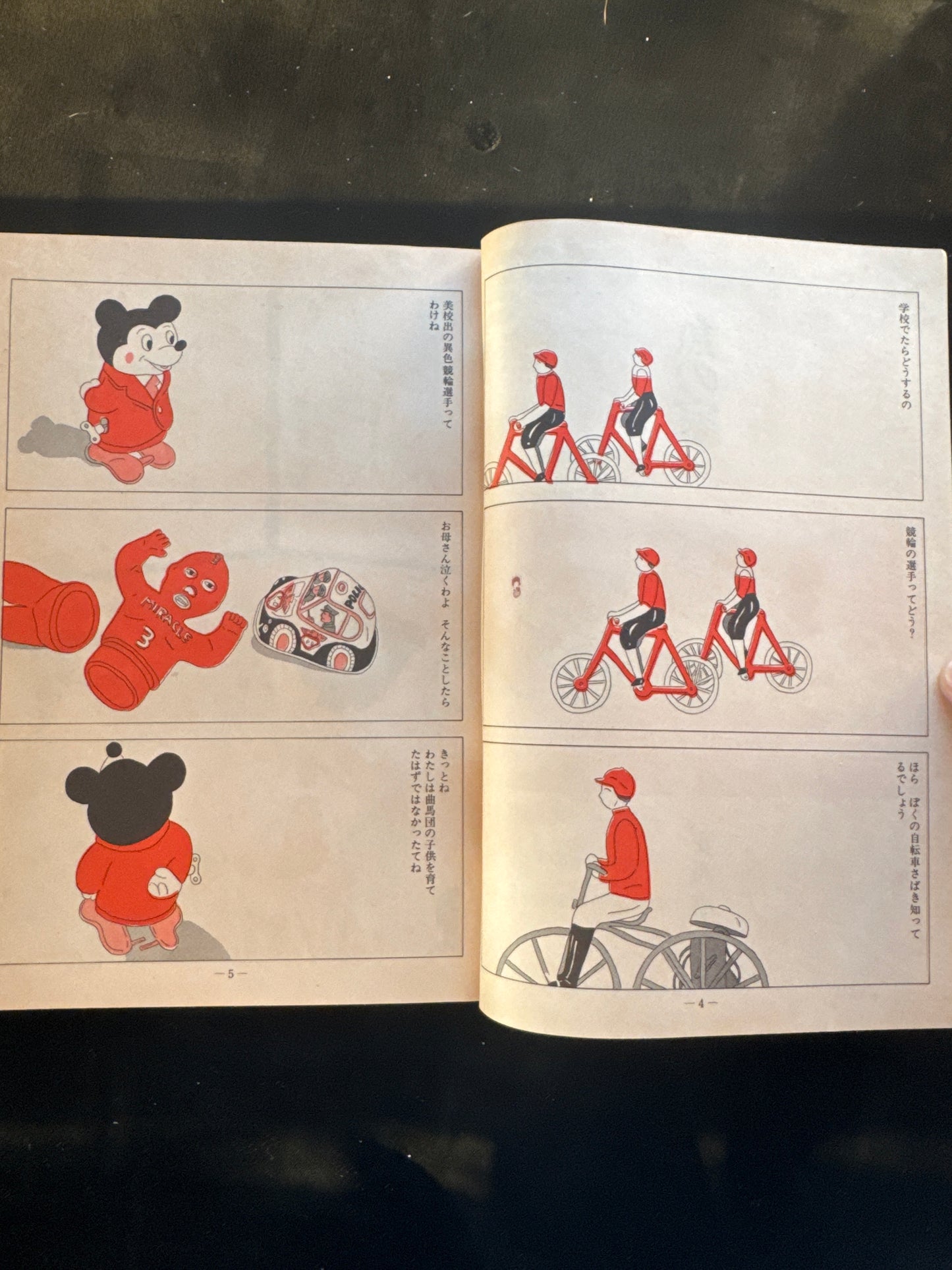 GARO 1977 complete set