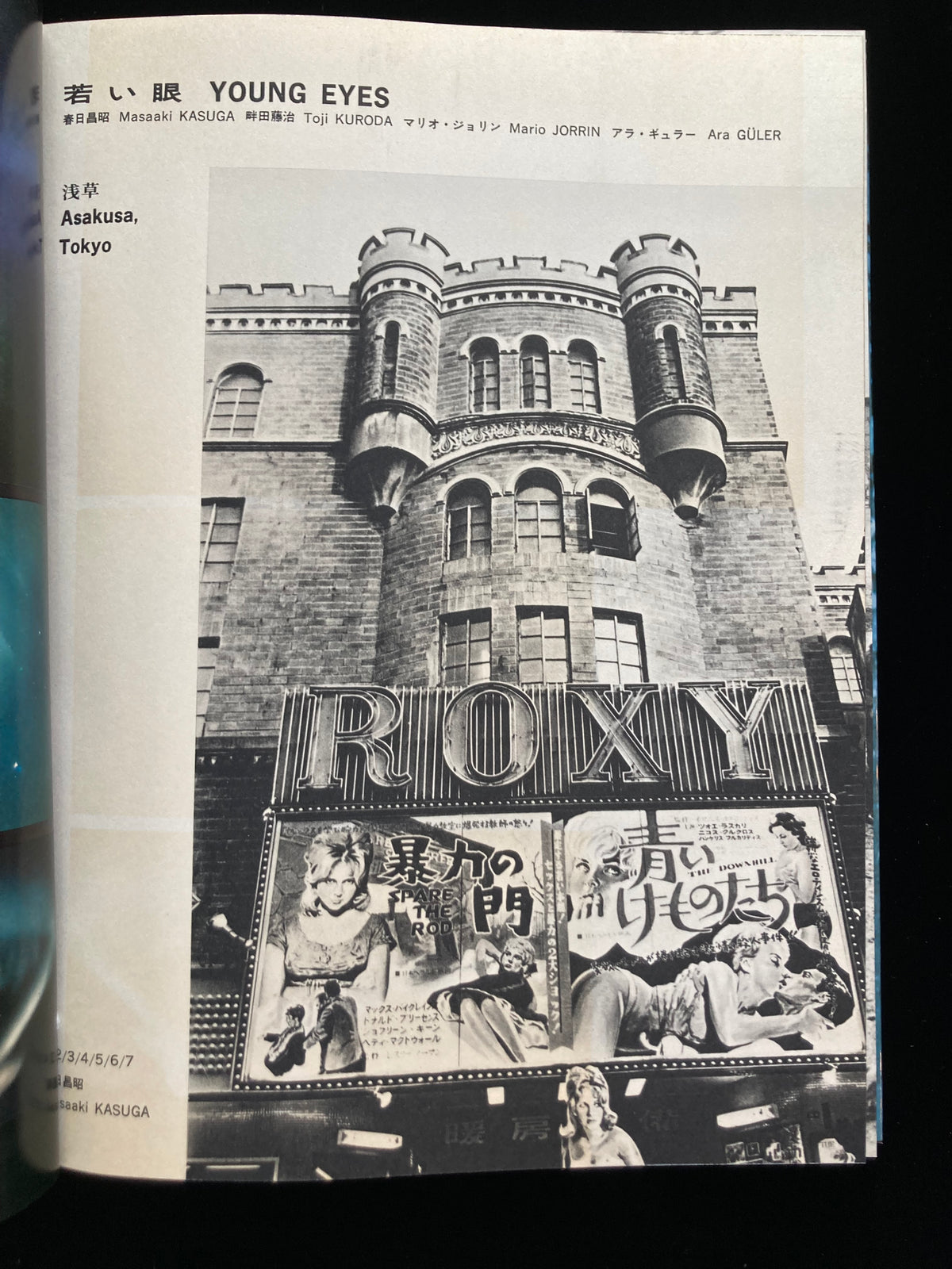 photography of the world '67