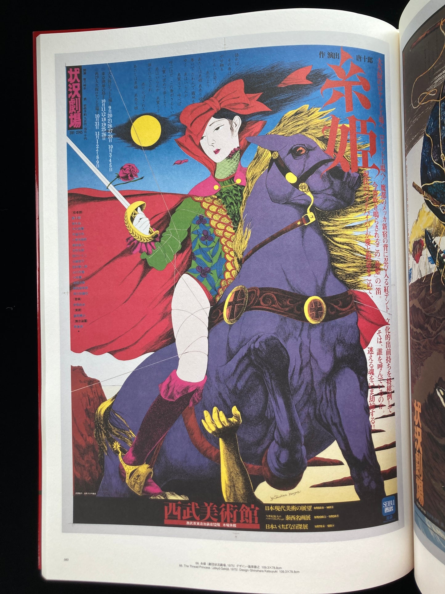 Japanese Avant-Garde : 100 Poster Masterpieces from Underground Theatre