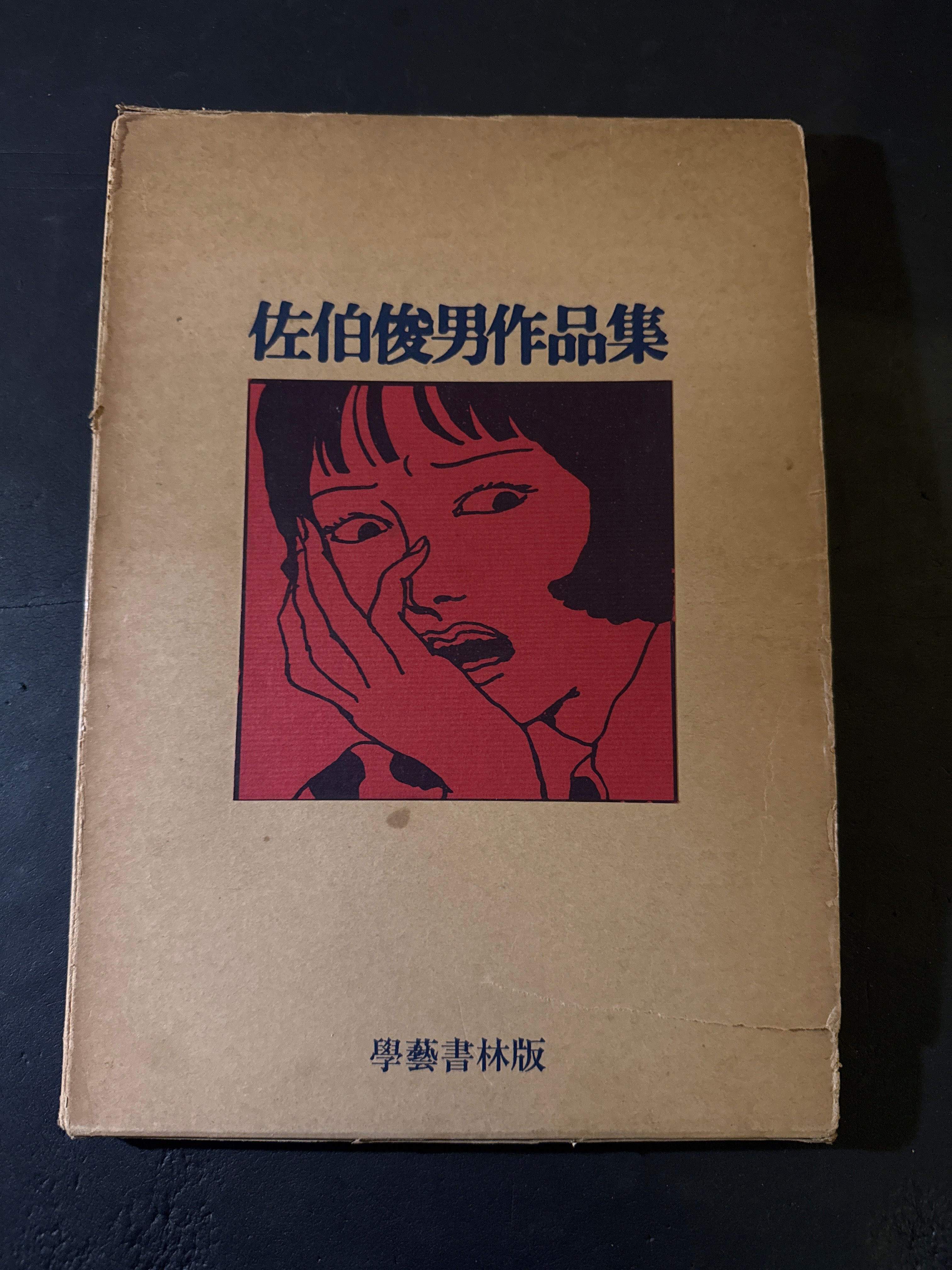 TOSHIO SAEKI WORKS – JAPANESE AVANT-GARDE BOOKS
