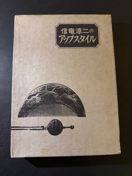 JUNJI NOBURYU UP STYLE